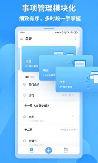 软件截图(4)