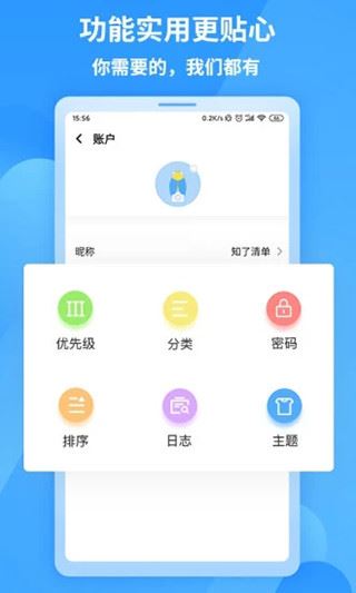 软件截图(1)