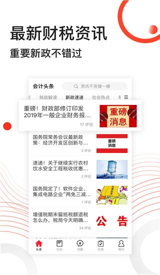 软件截图(2)