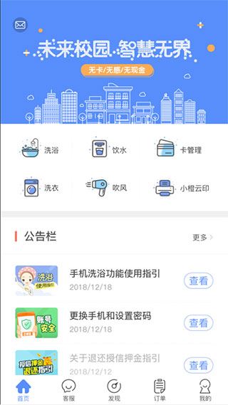 软件截图(5)