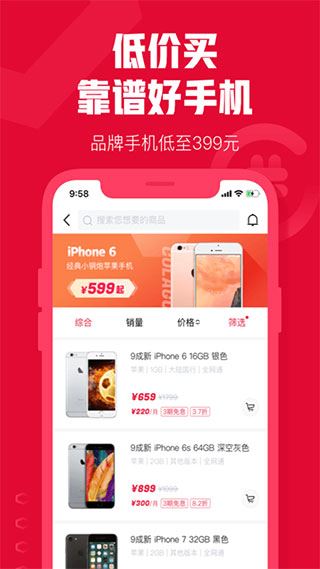 可乐优品商城APP图片1