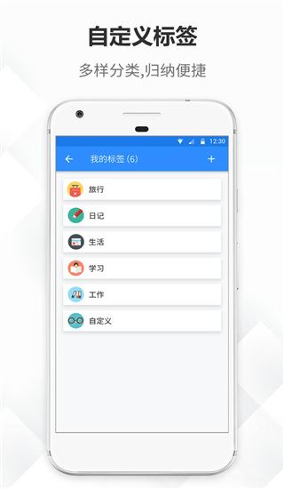 大象笔记app图片1