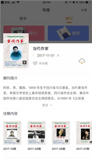 软件截图(3)