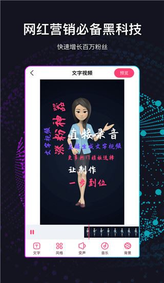 文字视频制作app图片1