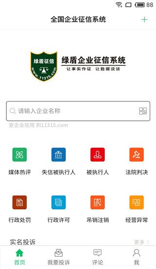 软件截图(4)