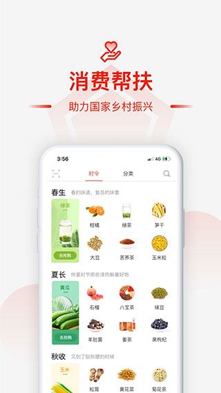 软件截图(2)