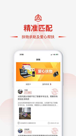 软件截图(4)