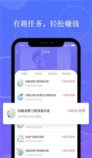 拼任务app图片1