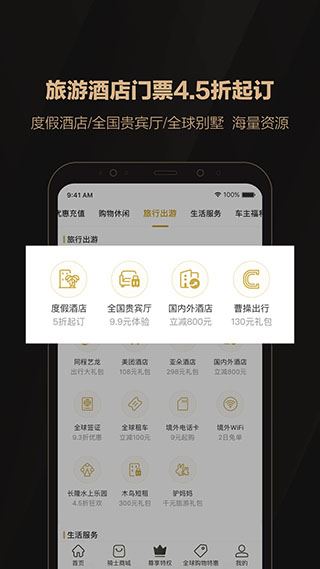 软件截图(4)