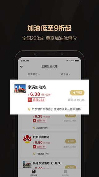 软件截图(5)