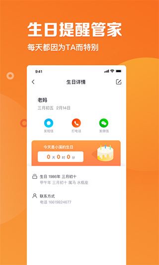 软件截图(2)