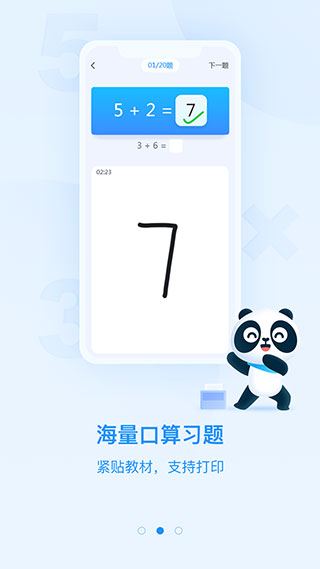 软件截图(3)