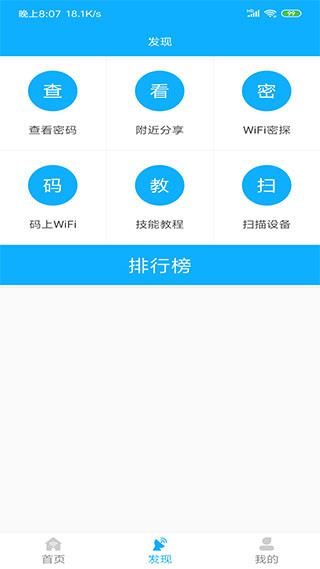 极简WiFi密码钥匙最新版图片1