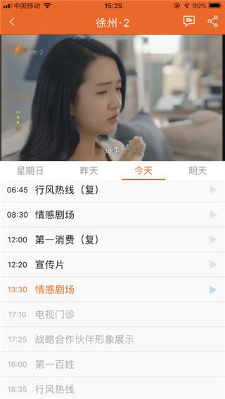 软件截图(2)