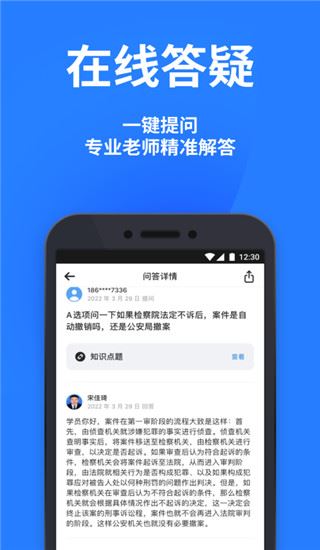 软件截图(4)