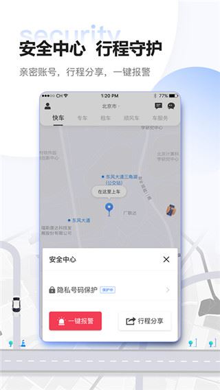 软件截图(2)