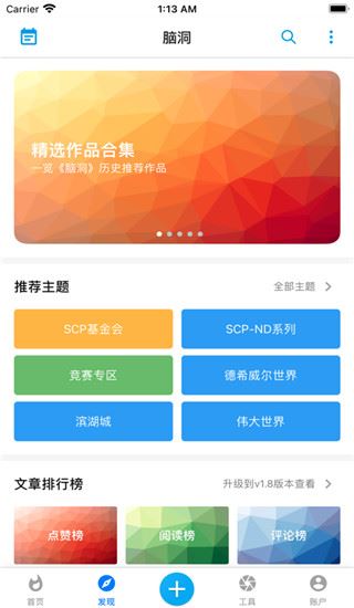 软件截图(2)