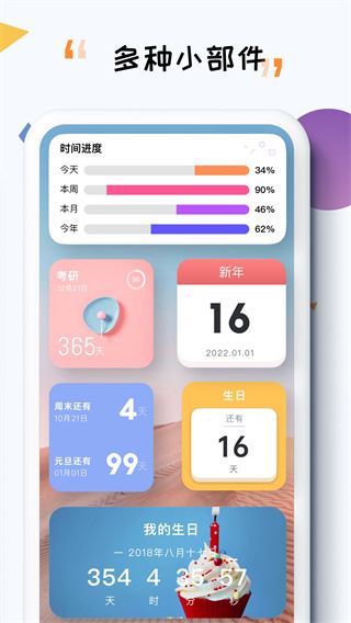 软件截图(4)