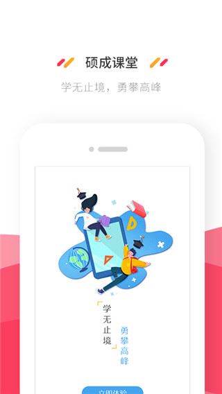 软件截图(3)