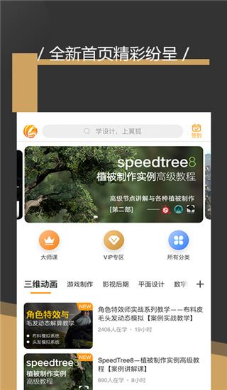 翼狐app图片1