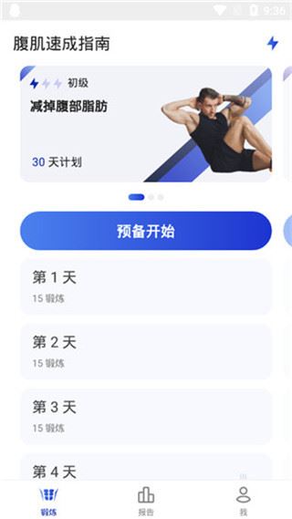 软件截图(2)