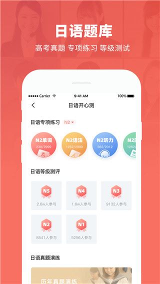 软件截图(3)