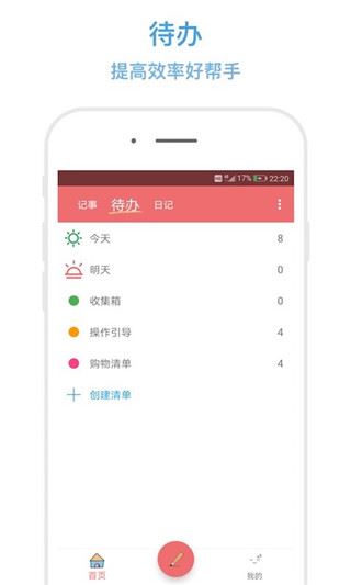 软件截图(2)