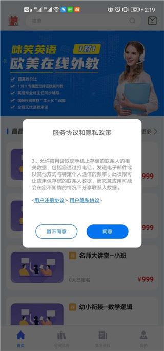 咪笑在线app图片1