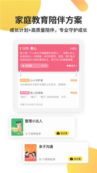 软件截图(3)