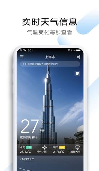 软件截图(4)