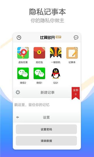 软件截图(5)