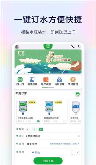 软件截图(2)