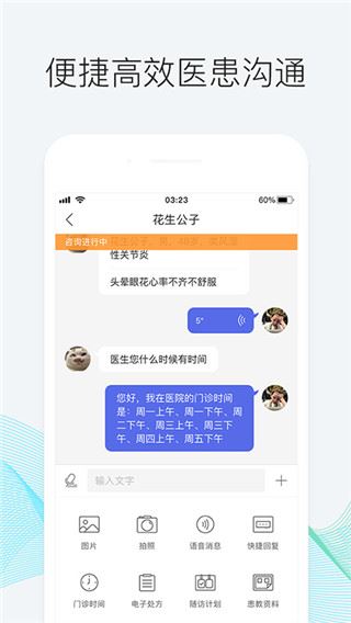 软件截图(3)