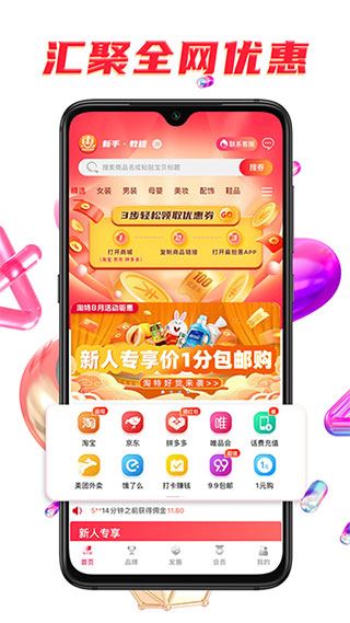 软件截图(2)