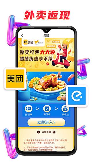 软件截图(4)