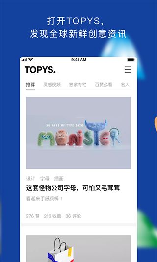 topys顶尖文案APP图片1