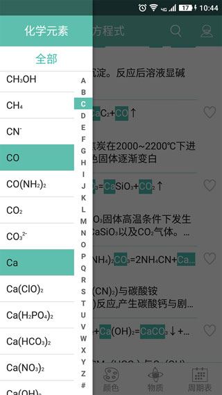 软件截图(5)