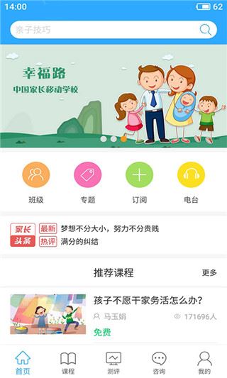 幸福路app图片1