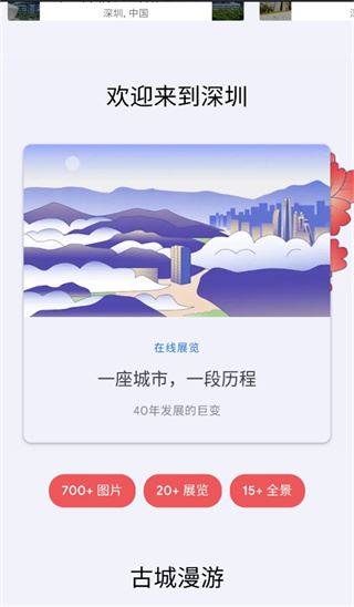 软件截图(3)