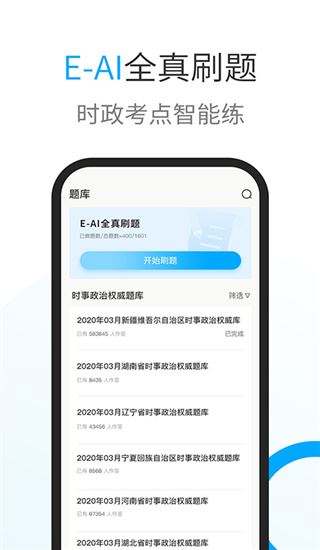 软件截图(2)