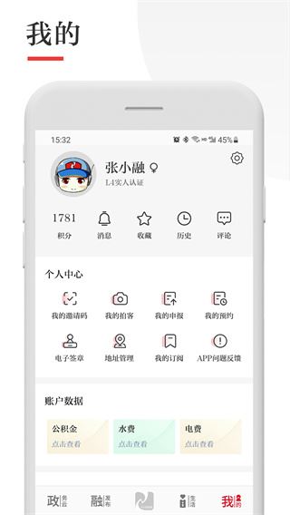 软件截图(4)