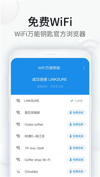 软件截图(1)