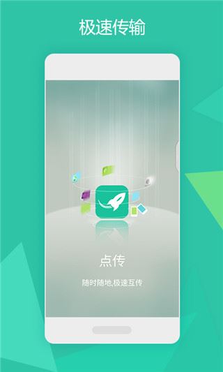 软件截图(5)