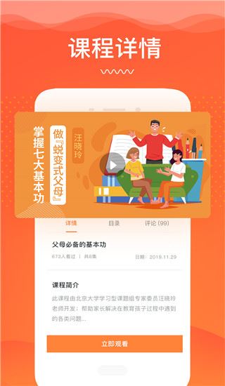 软件截图(4)