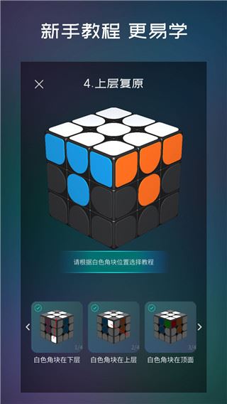 魔方学院App图片1