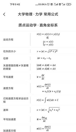 软件截图(4)