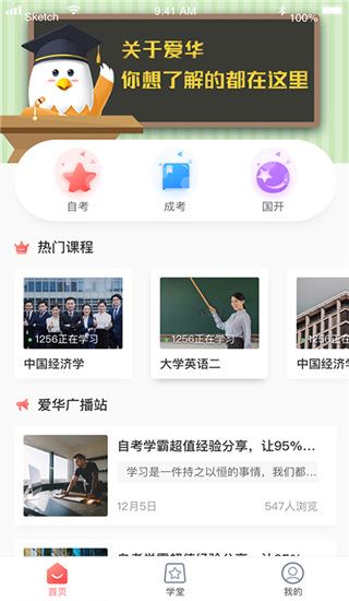 软件截图(5)