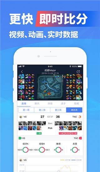 极速电竞app图片1