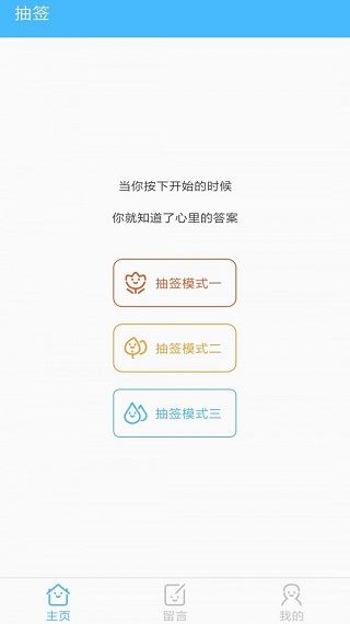 抽签器app图片1