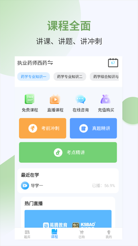 软件截图(3)